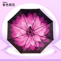 皮匠坊 紫色菊花双层全自动折叠晴雨伞 UPF50+ 防晒伞