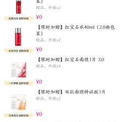 珀莱雅 红宝石活肤水 到手240ml（120ml+60ml+40ml+20ml）