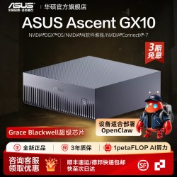 华硕 GX10便携式AI开发者迷你MINI主机支持OpenClaw超级计算机开发部署小龙虾1TB部署本地AI优化散热
