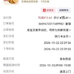 分享商品清单