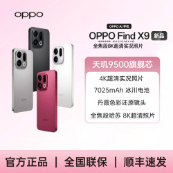 OPPO Find X9  12+512GB 旗舰手机 4K超清实况拍照 AI手机 NL