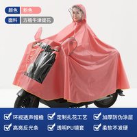琴飞曼雨衣 琴飞曼  电动车单人全身雨披  加大加厚骑行电瓶摩托车雨衣