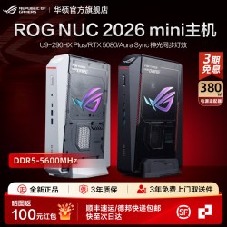华硕 ROG旗舰NUC 2026 电竞游戏mini迷你主机独显高性能AI台式电脑(Ultra 9-290HX 32G 2TB RTX5080)白色 黑色