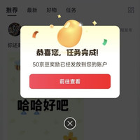 京东家电家居体验圈子发帖领50京豆（每日可领）