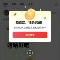 每日领京豆：10月23日 京东关注店铺领京豆