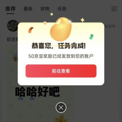 京东家电家居体验圈子发帖领50京豆（每日可领）