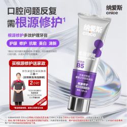 纳爱斯 多效护理/美白/泵式按压牙膏100g~300g