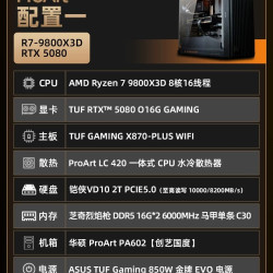 华硕 智能体电脑 AI PC 生产力主机ProArt PA602创意国度 9950X3D 9800X3D RTX5080 华硕整机电脑
