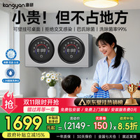 KANGYAN 壁挂双桶滚筒内衣裤全自动洗衣机婴儿小型双仓洗衣机洗烘一体懒人神器星空灰