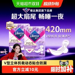 薇尔 V感系列极薄棉柔夜用卫生巾