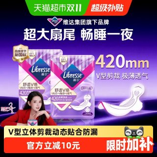 移动端、88VIP：薇尔 V感系列极薄棉柔夜用卫生巾