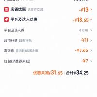 订单截图缩略图