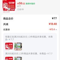 订单截图缩略图