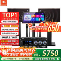 JBL MK10/12家庭ktv音响套装卡拉OK点歌机一体机家用K歌专业音箱客厅
