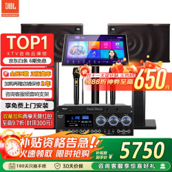 JBL MK10/12家庭ktv音响套装卡拉OK点歌机一体机家用K歌专业音箱客厅