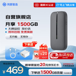 鸿蒙智选 华为鸿蒙智选随身wifi6移动4G无线网卡车载路由器随行WiFi3全国流量2026新款