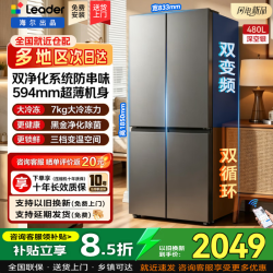 海尔 冰箱双开门十字门冰箱2026年新款一级能效双变频无霜双十字门|超薄机身|冷藏冷冻双净化|WIFI