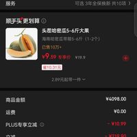 订单截图缩略图