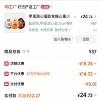 订单截图缩略图