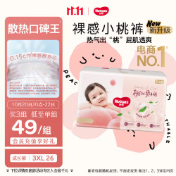 好奇 铂金装系列 拉拉裤 XXXL26片