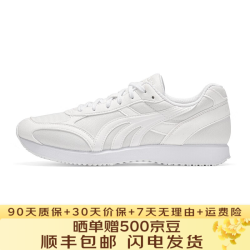 多威 3515跑步鞋中学生体测跳绳专用鞋田径跑鞋马拉松专业运动鞋 MR3515N/白色 42