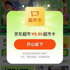 京东 黑眼圈社区 参与话题互动赢随机卡/优惠券等 参与话题并发文周五20点瓜分100万 实测8.8元