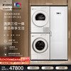 ASKO 洗衣房 欧洲原装进口9KG全自动洗衣机WAU9C+9KG热泵烘干衣机TAU9H+干衣柜DC7774V