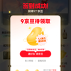 美妆会场签到领随机京豆