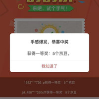 京东毅狼京东自营旗舰店侧边抽奖5个京豆