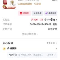 订单截图缩略图