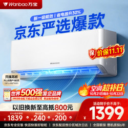 万宝 空调京东联名大1.5匹省电宝新一级能效变频冷暖挂机纯铜管补贴KFR-35G/BPMZ1-A1(省电宝)