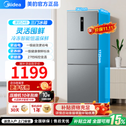 美的 两三门法式小冰箱小户型新国标一级能效风冷变频客厅家用 238升风冷变频