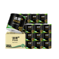 洁柔 有芯卷纸 黑Face加厚4层160克*24卷 高克重