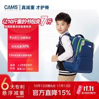 CAMS S02901KJ 悬浮减重 灰蓝色 书包