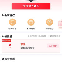 京东御生堂保健品京东自营旗舰店入会5个京豆