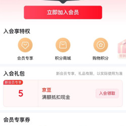 京东御生堂保健品京东自营旗舰店入会5个京豆