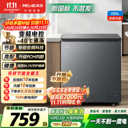 美菱 200升单温冰柜家用冷柜减霜变频新一级能效-40C°速冻冷冻柜冷藏柜两用冰箱BC/BD-200DTPCP1