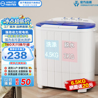 扬子 集团半自动洗衣机 新一级能效大容量家用双桶双缸蓝光洗护 老式波轮洗脱洗衣机