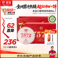大益 经典7572 普洱熟茶 150g*5饼