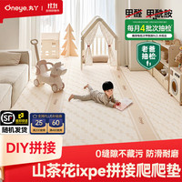 丸丫 拼接爬爬垫ixpe宝宝爬行垫加厚家用地垫儿童无甲醛宝宝防摔爬行垫 升级PE+IXPE3片装补充装 56*56*2.5cm/片-老爸抽检ND甲酰胺