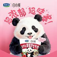 君乐宝 白小纯黑巧草莓口味220ml牛角包装牛奶12包25元