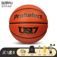 专选 US17联名篮球7号球成人耐磨加厚PU室内外训练比赛球