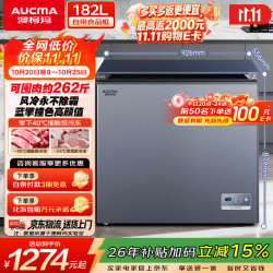 澳柯玛 蓝擎系列182升风冷无霜小冷柜-40度超低温家用冰箱冷冻BC/BD-182WDHX