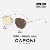 88VIP：CAPONI 日夜两用变色夜间防远光钛架超轻无框夜视镜女开车驾驶眼镜