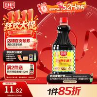 厨邦 美味鲜 特级酿造酱油 1.25L