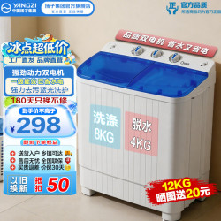 扬子 集团半自动洗衣机 新一级能效大容量家用双桶双缸蓝光洗护 老式波轮洗脱洗衣机