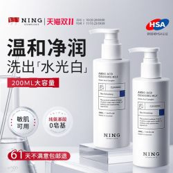ning 美氨基酸白洗面奶控油深层清洁收缩毛孔提亮男女士专用洁面乳