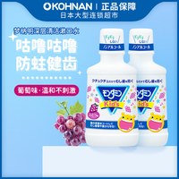 移动端：EARTH 日本EARTH安速 梦纳明Kid's儿童用漱口水250ml*2瓶 葡萄味 保税发