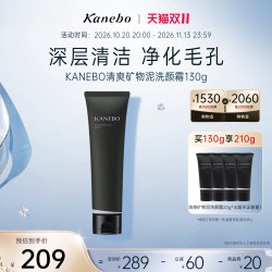 佳丽宝 嘉娜宝洗面奶女矿泥控油清洁毛孔温和洁面乳