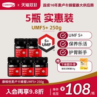 移动端：康维他 麦卢卡蜂蜜正品UMF5+250g新西兰进口